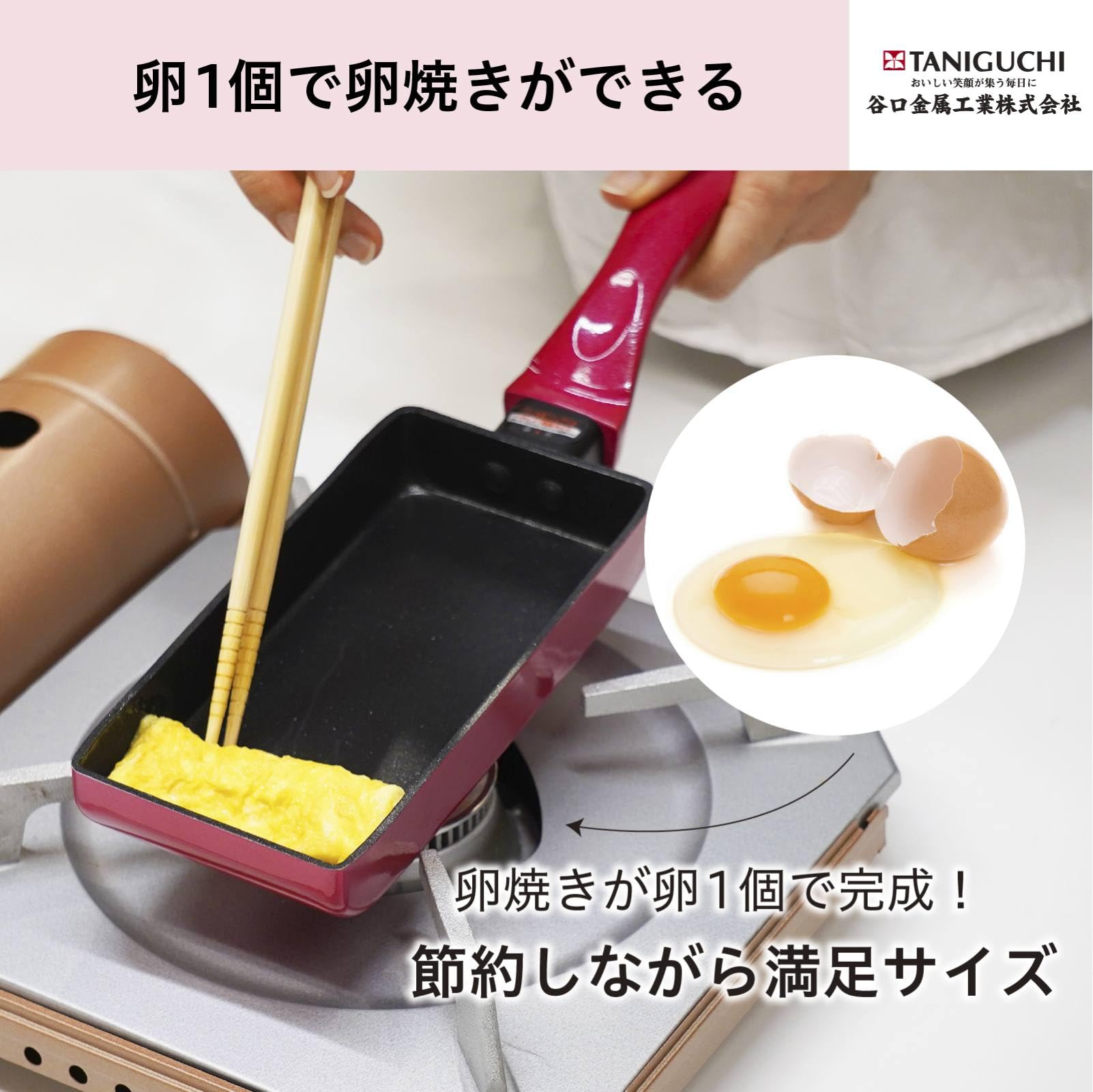 Amazon｜谷口金属 卵一個で作れる 玉子焼き 卵焼き フライパン ガス火